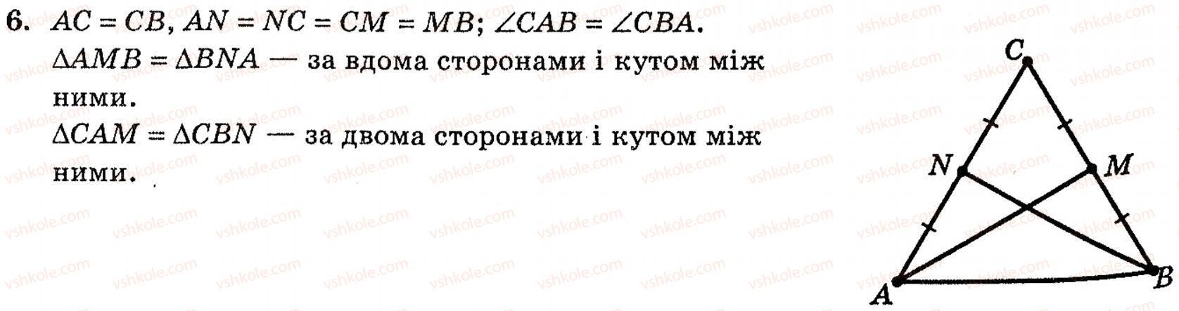 фото задание 6 - § 2. методи розв’язування планіметричних задач - розділ 1. систематизація та узагальнення фактів і методів планіметрії