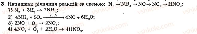 фото задание 3 - § 36. оксиди нітрогену - розділ 2. неметалічні елементи та їх сполуки