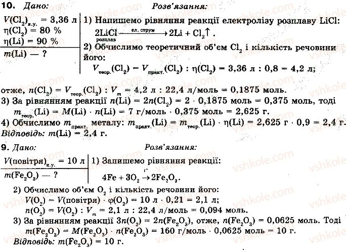 фото задание 10 - § 59. електроліз - розділ 3. металічні елементи та їх сполуки