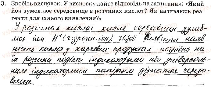 фото задание 3 - лабораторний дослід 1