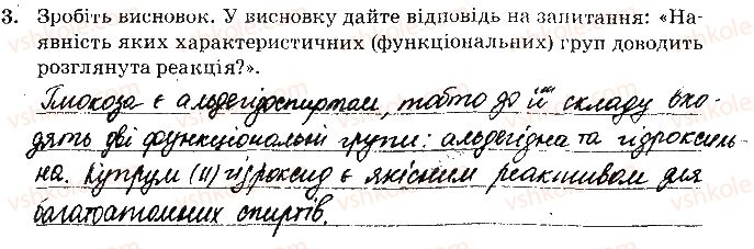 фото задание 3 - лабораторний дослід 2