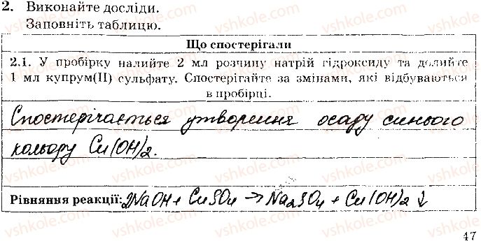фото задание 2 - лабораторний дослід 3