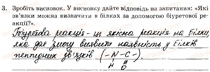 фото задание 3 - лабораторний дослід 3