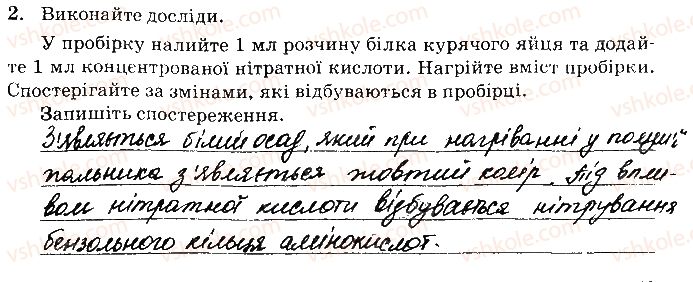 фото задание 2 - лабораторний дослід 4