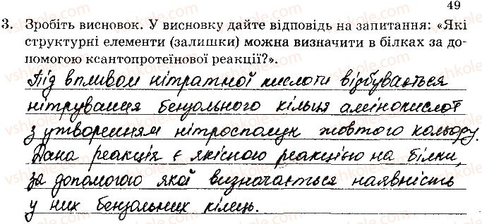 фото задание 3 - лабораторний дослід 4