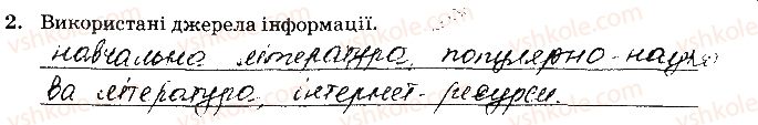фото задание 2 - навчальний проект 1