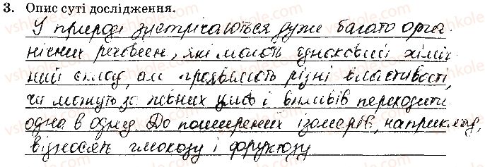 фото задание 3 - навчальний проект 1