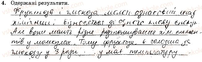 фото задание 4 - навчальний проект 1