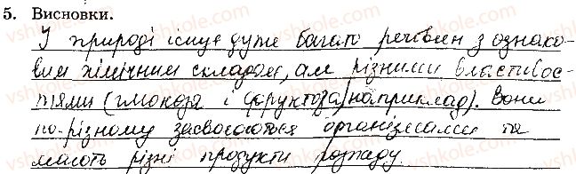 фото задание 5 - навчальний проект 1