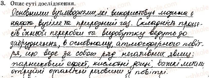 фото задание 3 - навчальний проект 10