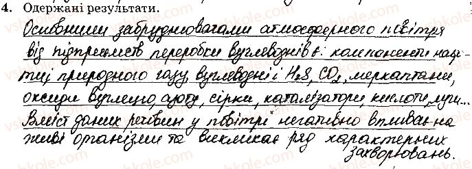 фото задание 4 - навчальний проект 10