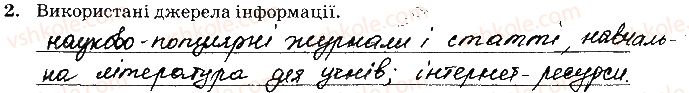 фото задание 2 - навчальний проект 11