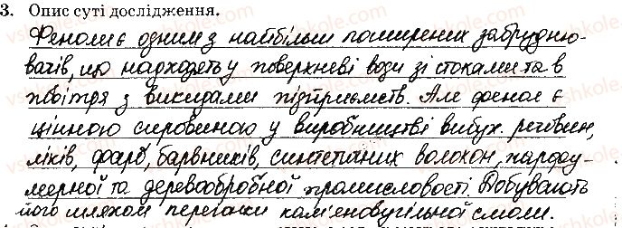 фото задание 3 - навчальний проект 11