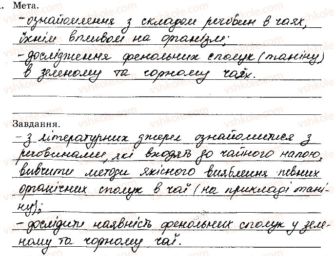фото задание 1 - навчальний проект 12
