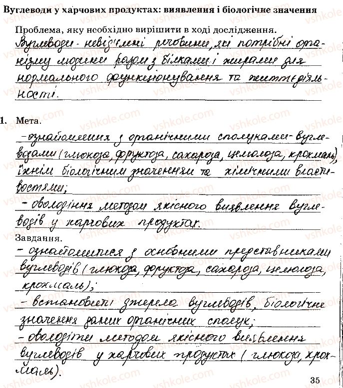 фото задание 1 - навчальний проект 13