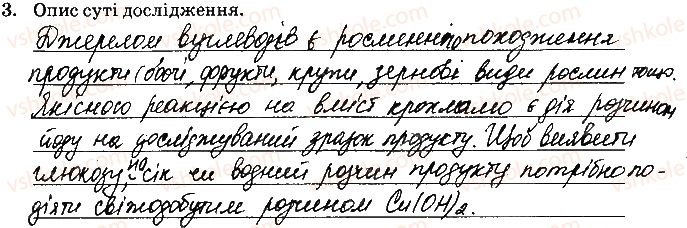 фото задание 3 - навчальний проект 13