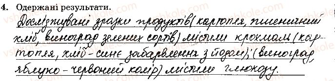 фото задание 4 - навчальний проект 13