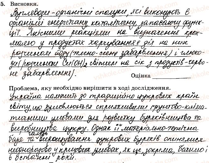 фото задание 5 - навчальний проект 13