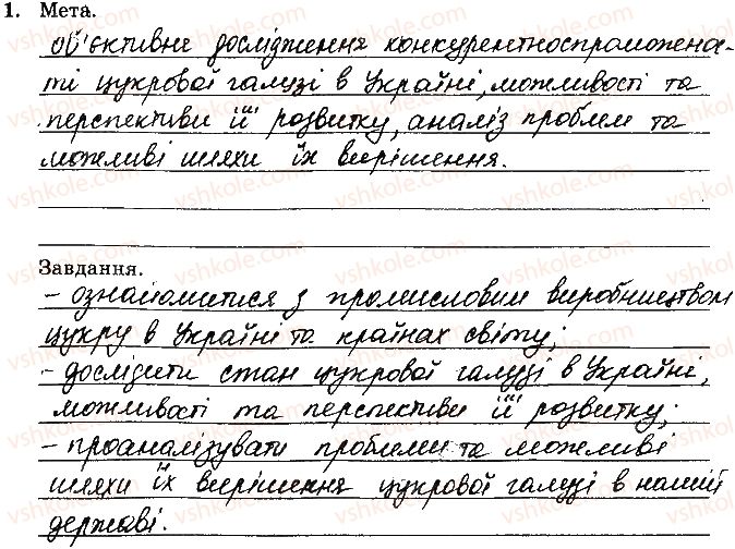 фото задание 1 - навчальний проект 14