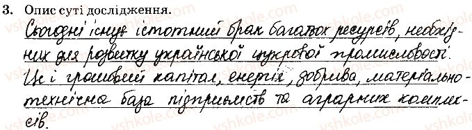 фото задание 3 - навчальний проект 14