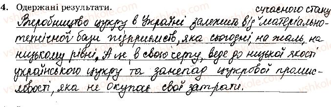 фото задание 4 - навчальний проект 14