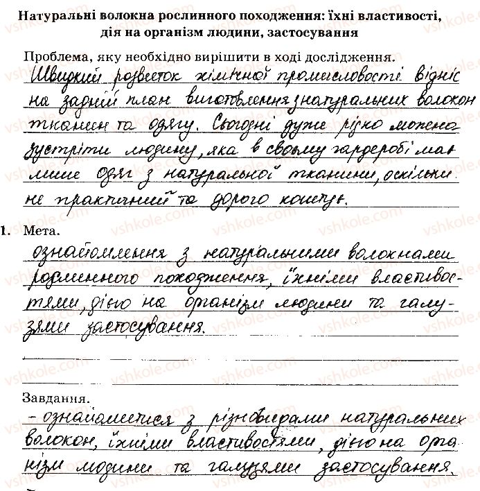 фото задание 1 - навчальний проект 15