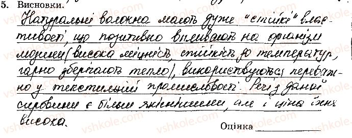 фото задание 5 - навчальний проект 15
