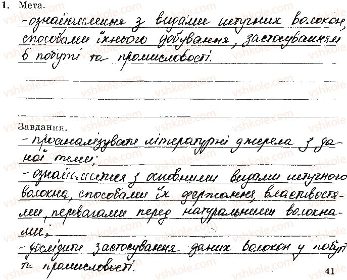 фото задание 1 - навчальний проект 16