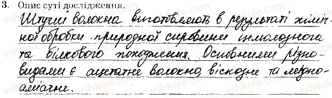 фото задание 3 - навчальний проект 16