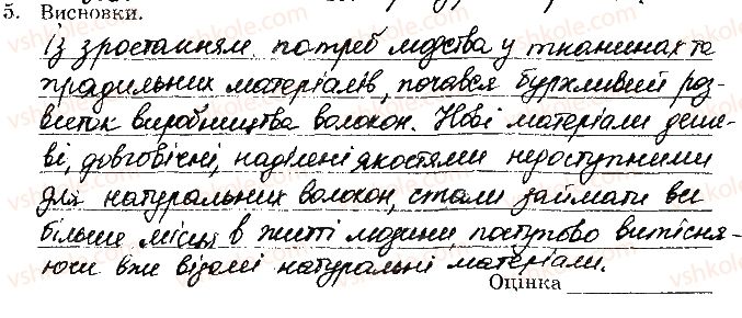 фото задание 5 - навчальний проект 16