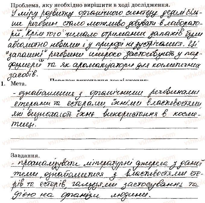фото задание 1 - навчальний проект 17