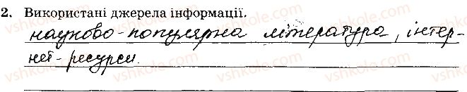 фото задание 2 - навчальний проект 17