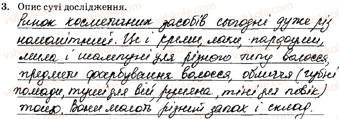 фото задание 3 - навчальний проект 17