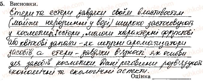 фото задание 5 - навчальний проект 17