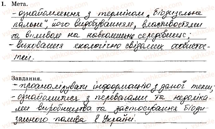 фото задание 1 - навчальний проект 18