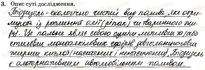 фото задание 3 - навчальний проект 18
