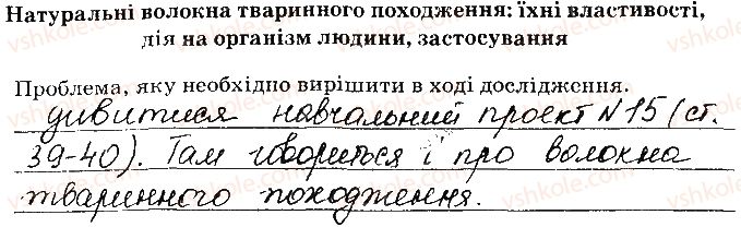 фото задание 1 - навчальний проект 19