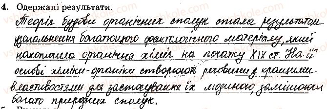 фото задание 4 - навчальний проект 2