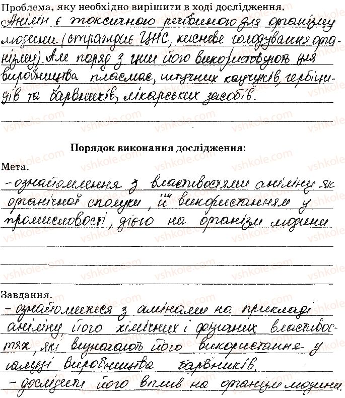 фото задание 1 - навчальний проект 20