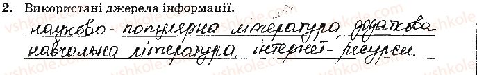 фото задание 2 - навчальний проект 20