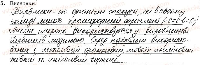 фото задание 5 - навчальний проект 20
