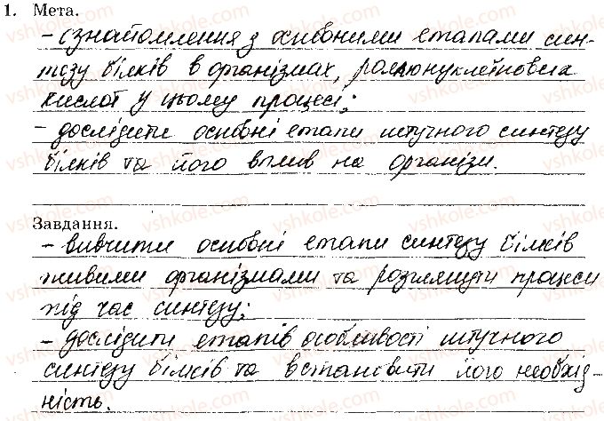 фото задание 1 - навчальний проект 21