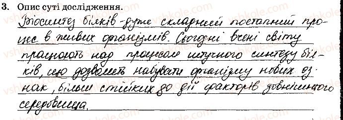 фото задание 3 - навчальний проект 21