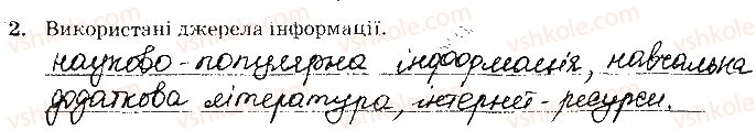 фото задание 2 - навчальний проект 22