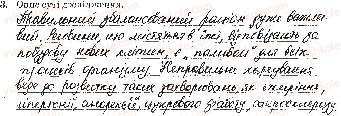 фото задание 3 - навчальний проект 22
