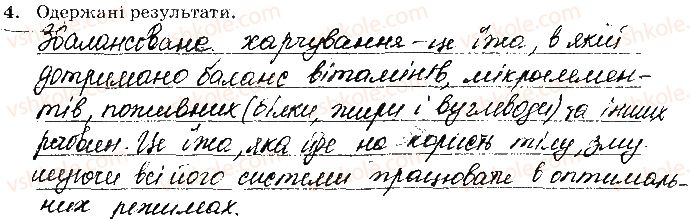 фото задание 4 - навчальний проект 22