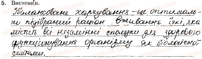 фото задание 5 - навчальний проект 22