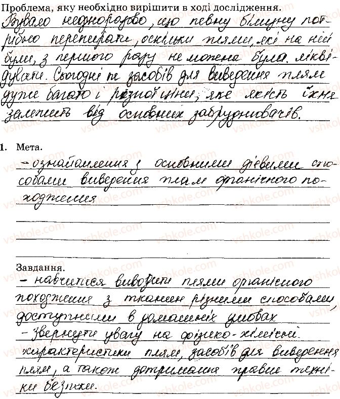 фото задание 1 - навчальний проект 23