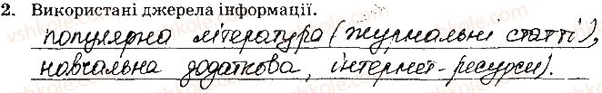 фото задание 2 - навчальний проект 23