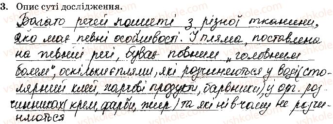 фото задание 3 - навчальний проект 23